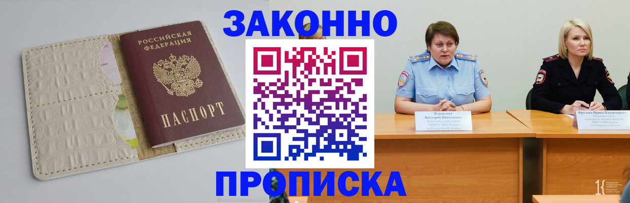 прописка паспорт в Бежецке