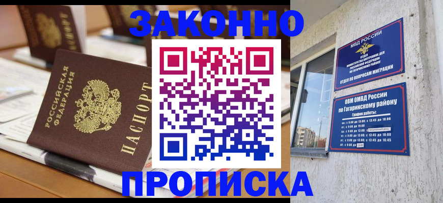 временная регистрация надежно в Бежецке